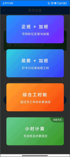 工时记录使用方法