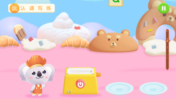 喵喵拼音app最新版下载