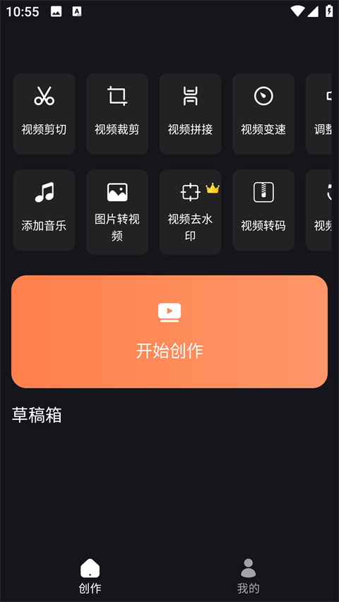 好拍视频编辑器(图1)