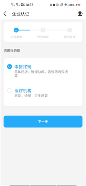 全药通app(图5) 全药通app(图5)