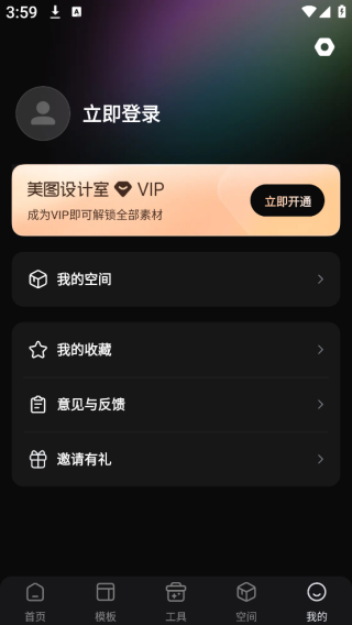 海报工厂app下载安装(改名美图设计室)(图10)