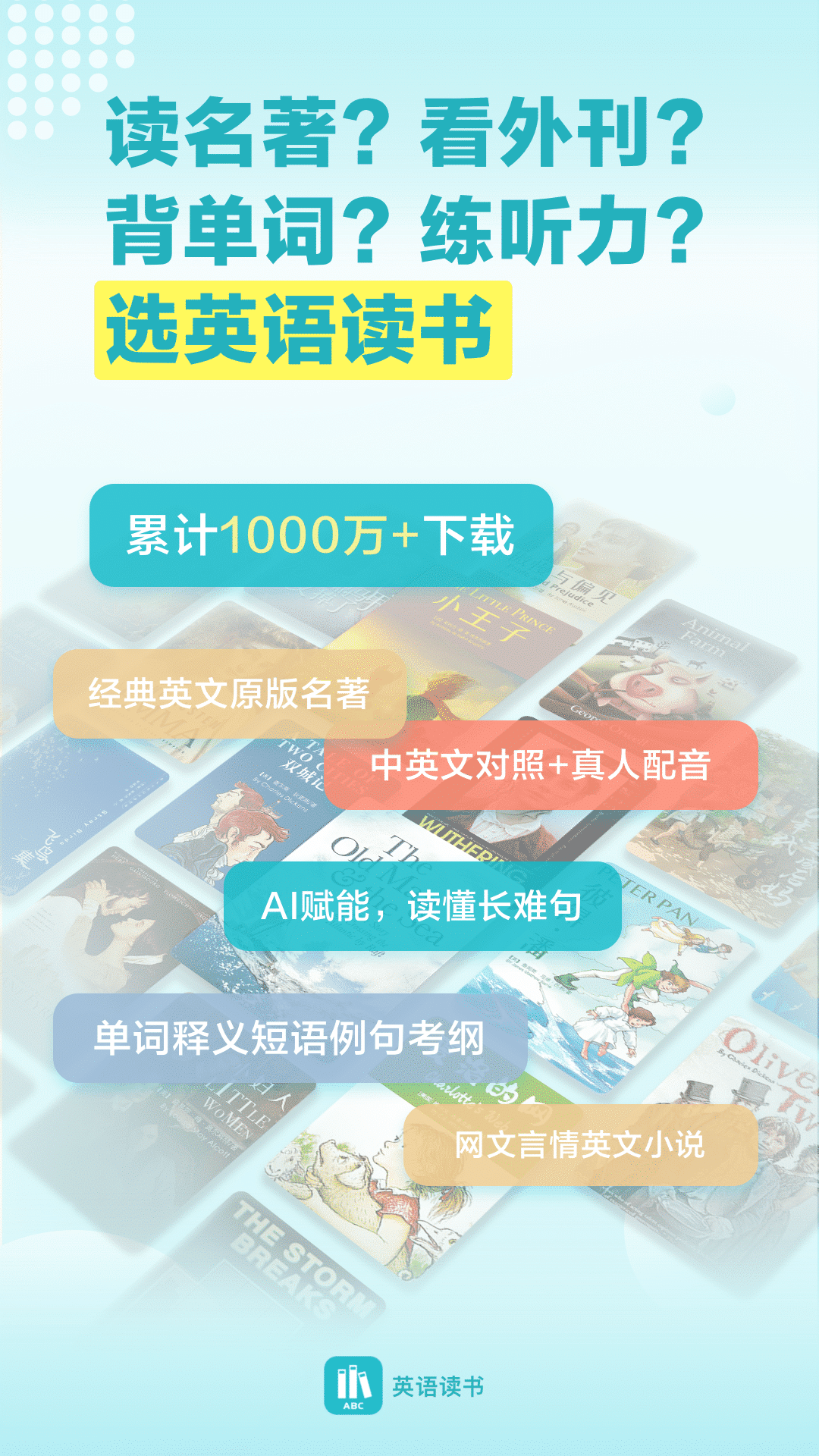 英语看书app官方下载(原英语读书)