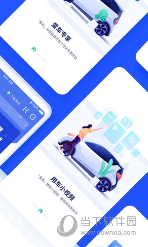 车主惠(图2) 车主惠(图2)