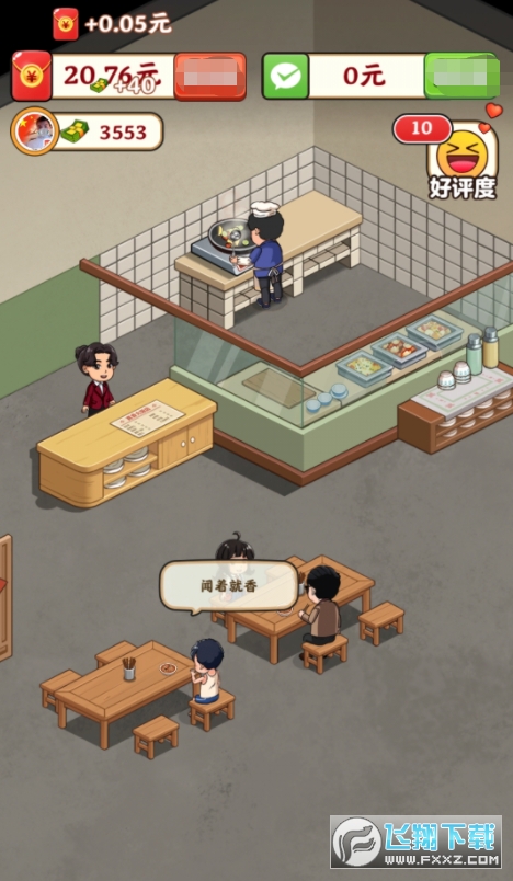真香大饭店最新版