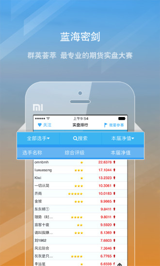 东航金融