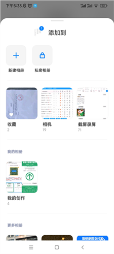 小米相册最新版本安装包(图12)