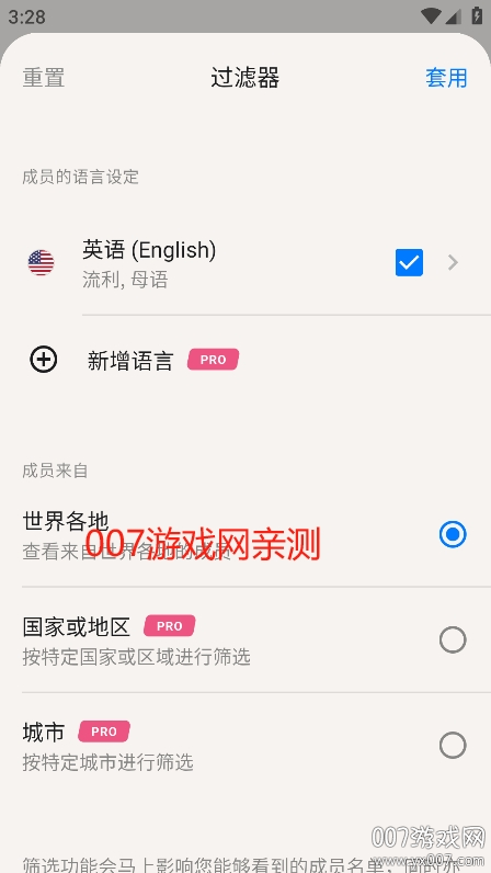 tandem交友软件安卓版下载