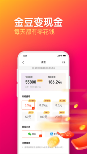 每日视频红包版app(图2) 每日视频红包版app(图2)