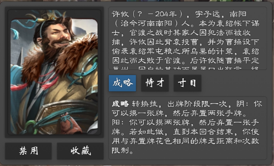 无名杀2026最新版(图15) 无名杀2026最新版(图15)