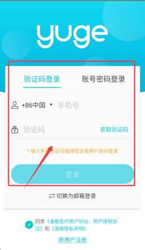 怎么登录配图2