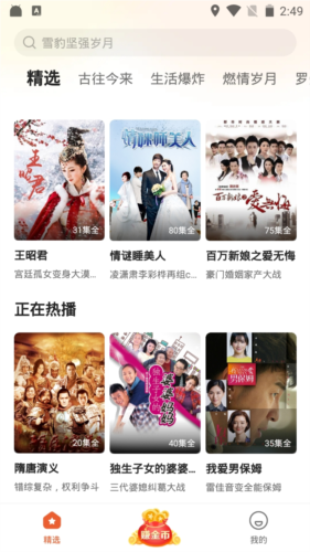 枫以影视app(图1)