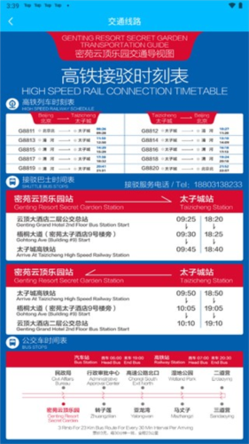 云顶滑雪公园(图7) 云顶滑雪公园(图7)