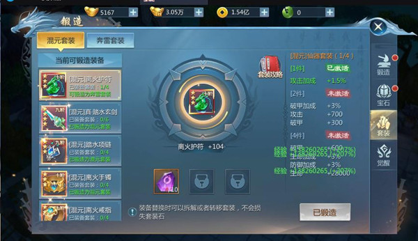 九灵神域华为渠道服(图4) 九灵神域华为渠道服(图4)