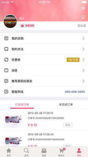 美狐app
