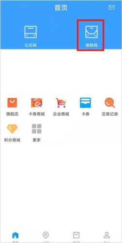 北京一卡通2026版(图9)