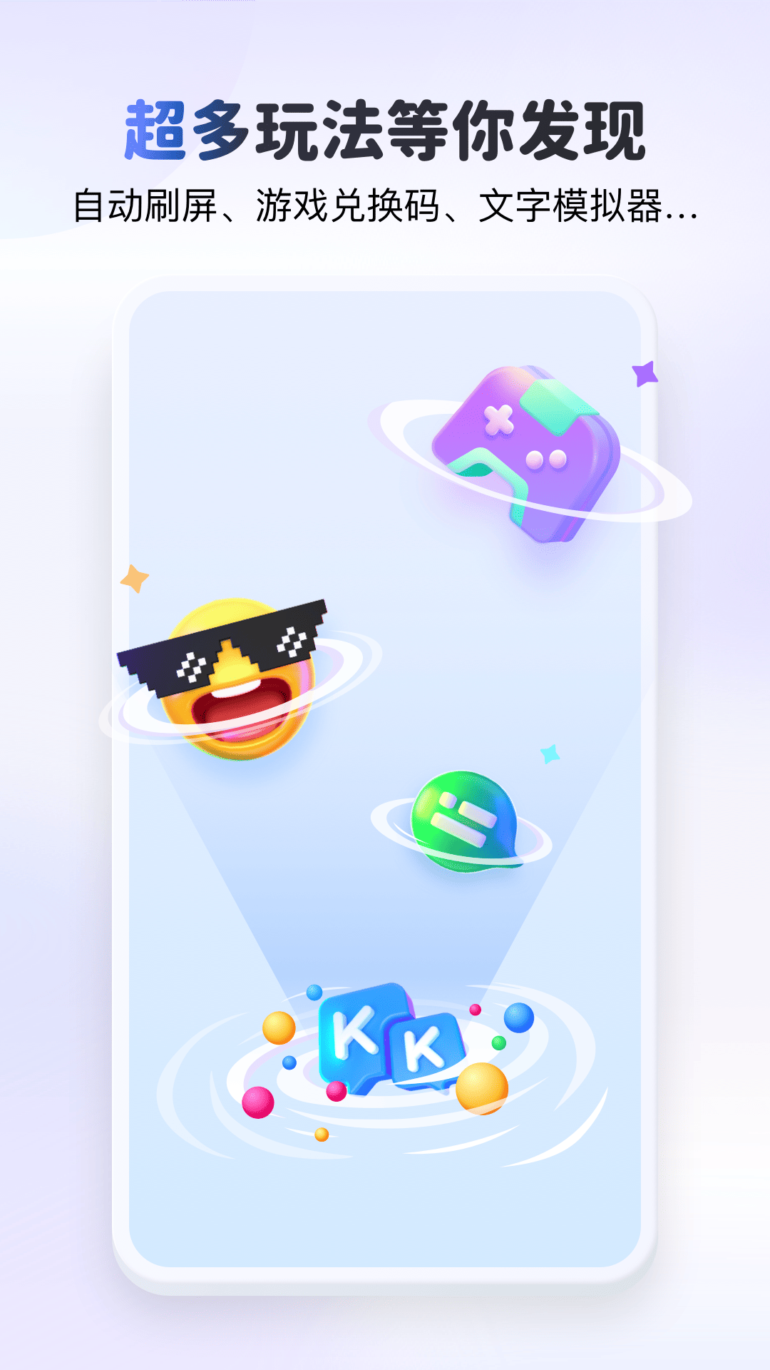 kk键盘下载安装免费
