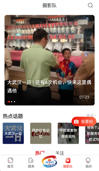 大武汉app(图9) 大武汉app(图9)