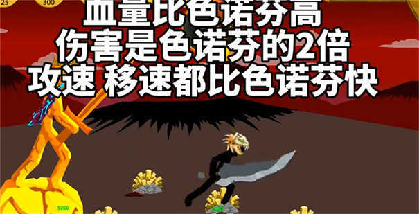 火柴人战争遗产FM钥匙固定版