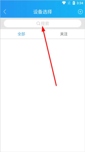 伴车星app(图3) 伴车星app(图3)
