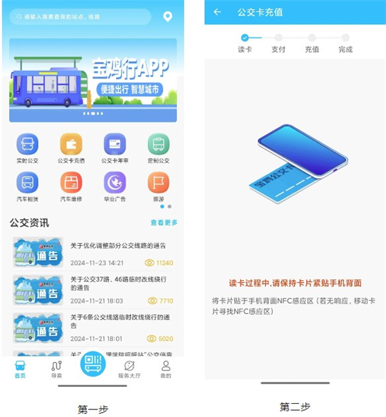 宝鸡行app(图3) 宝鸡行app(图3)