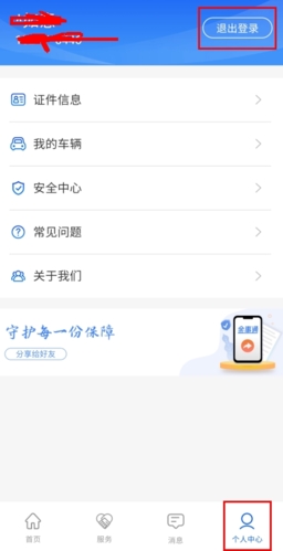金事通app(图8) 金事通app(图8)