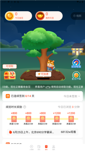 每日红包官方版(图4) 每日红包官方版(图4)