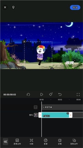 趣映沙雕动画制作app免费版(图7) 趣映沙雕动画制作app免费版(图7)