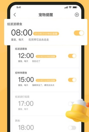 宠物日常(图2) 宠物日常(图2)