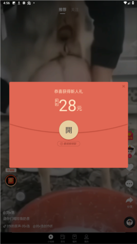 每日红包官方版(图2) 每日红包官方版(图2)