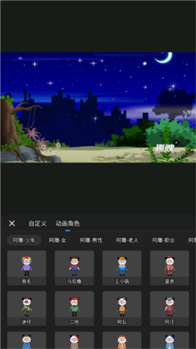 趣映沙雕动画制作app免费版(图6) 趣映沙雕动画制作app免费版(图6)