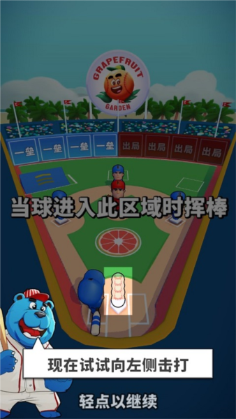 超级棒球内置修改器最新版(图7)