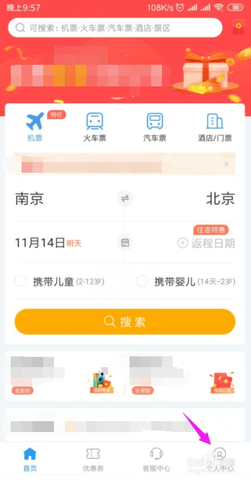 铁行火车票2