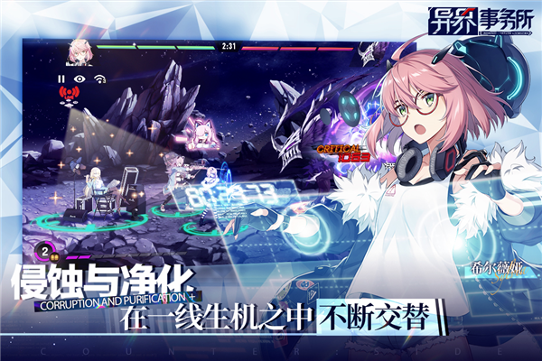 异界事务所vivo渠道服