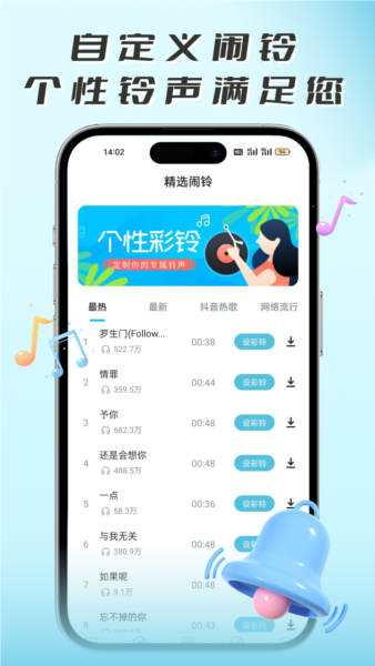 闹钟王(图2) 闹钟王(图2)