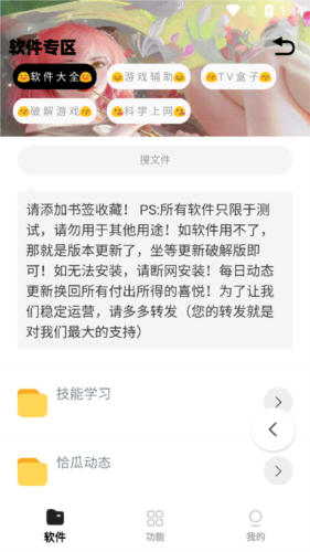 使用说明配图2