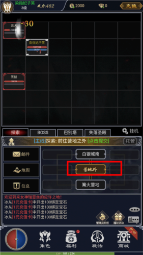 魔剑奇兵(图7)