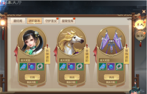 剑仙轩辕志副本系统攻略3