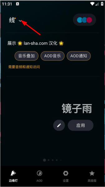Muviz Edge安卓版(图5) Muviz Edge安卓版(图5)