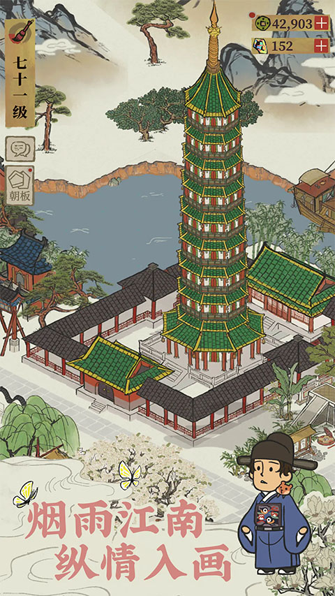江南百景图2026最新版