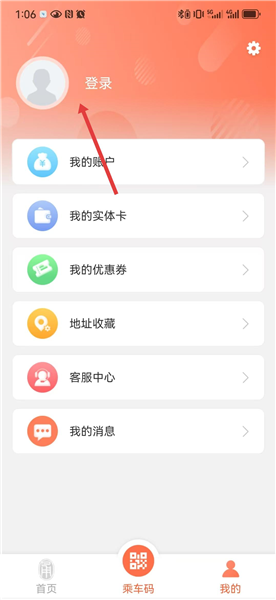 宁波市民卡APP(图4) 宁波市民卡APP(图4)