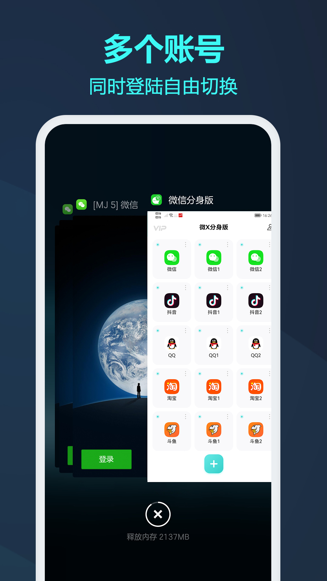大灰微信分身版苹果版