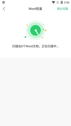 超级兔子数据恢复app