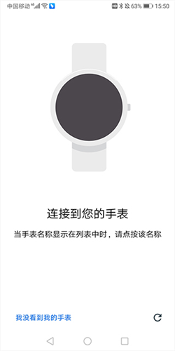 Wear OS by Google 中国版(图9) Wear OS by Google 中国版(图9)