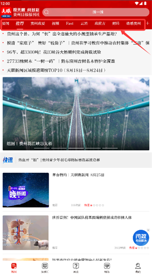 天眼新闻(图10) 天眼新闻(图10)