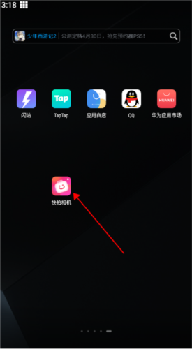 快拍相机(图3) 快拍相机(图3)