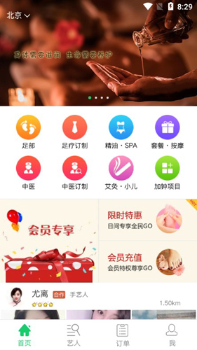 帮到家APP(图1) 帮到家APP(图1)