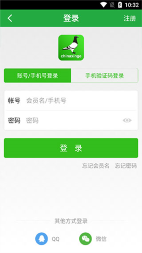 中国信鸽信息网app(图4)