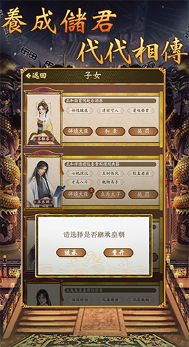 皇帝模拟器2手游