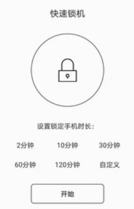 锁机软件生成器免费版(锁机达人) 锁机软件生成器免费版(锁机达人)(图1)