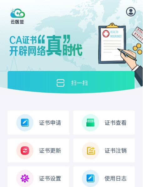 云医签(图4) 云医签(图4)